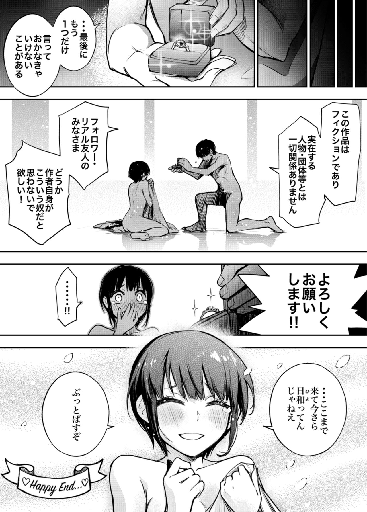 An Eromanga Drawn by an Extremely Honest Guy page 7 full