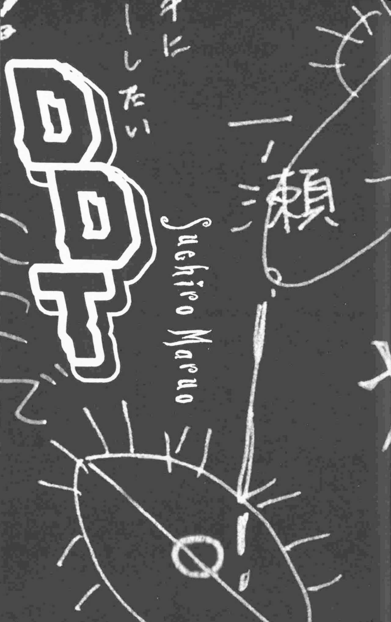 DDT - Boku, Miminashi Houichi desu | DDT - Miminashi-Hohichi in The Dark page 11 full