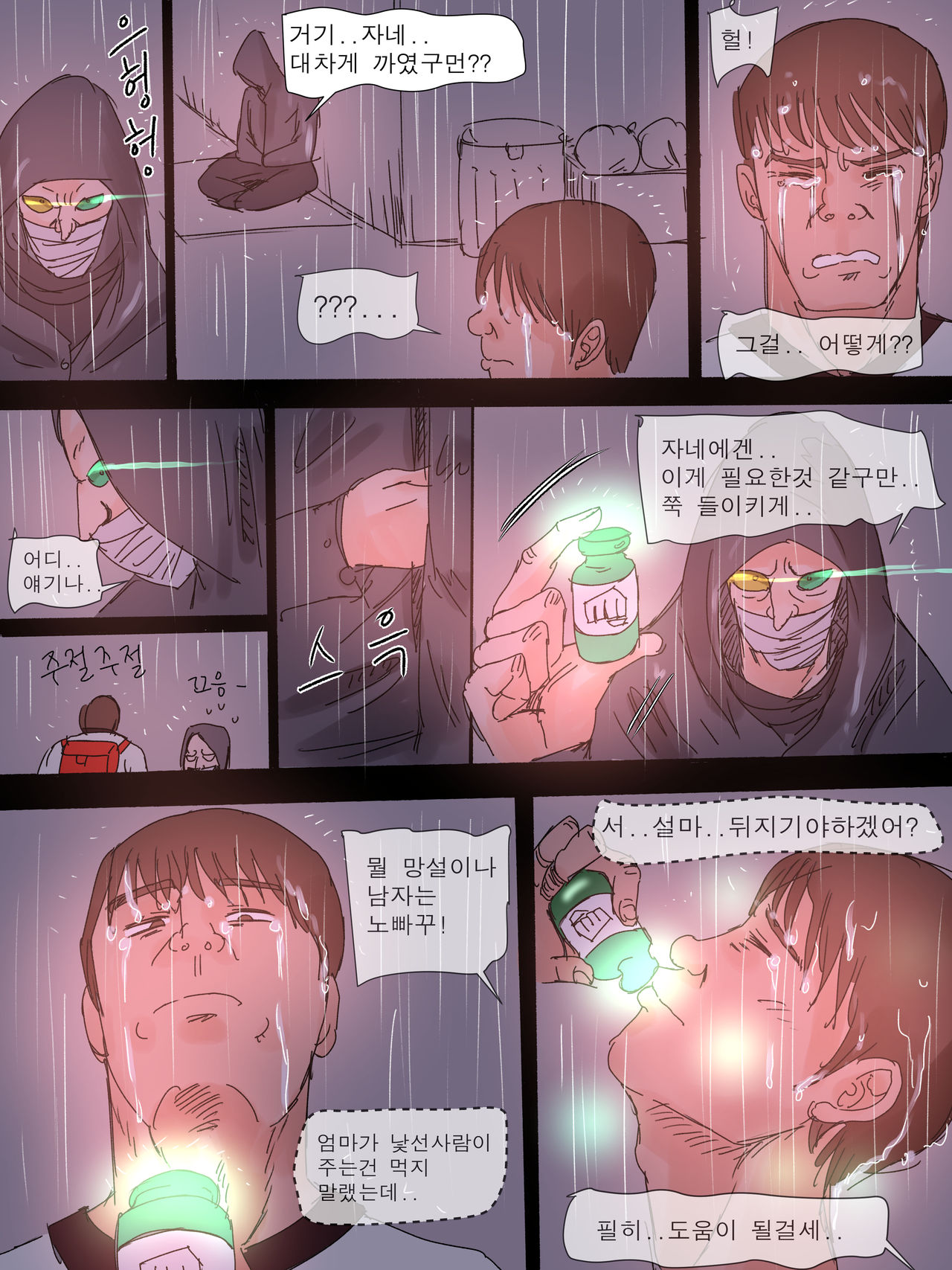 Katarina & Garen Full page 4 full