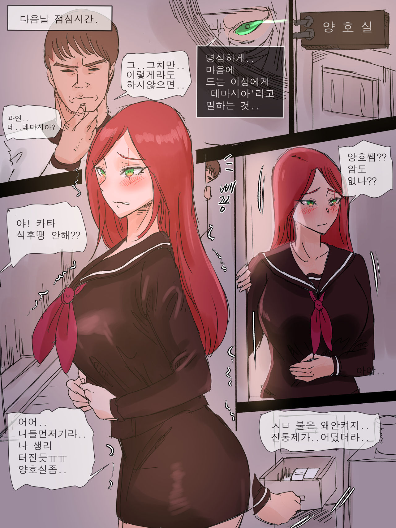 Katarina & Garen Full page 5 full