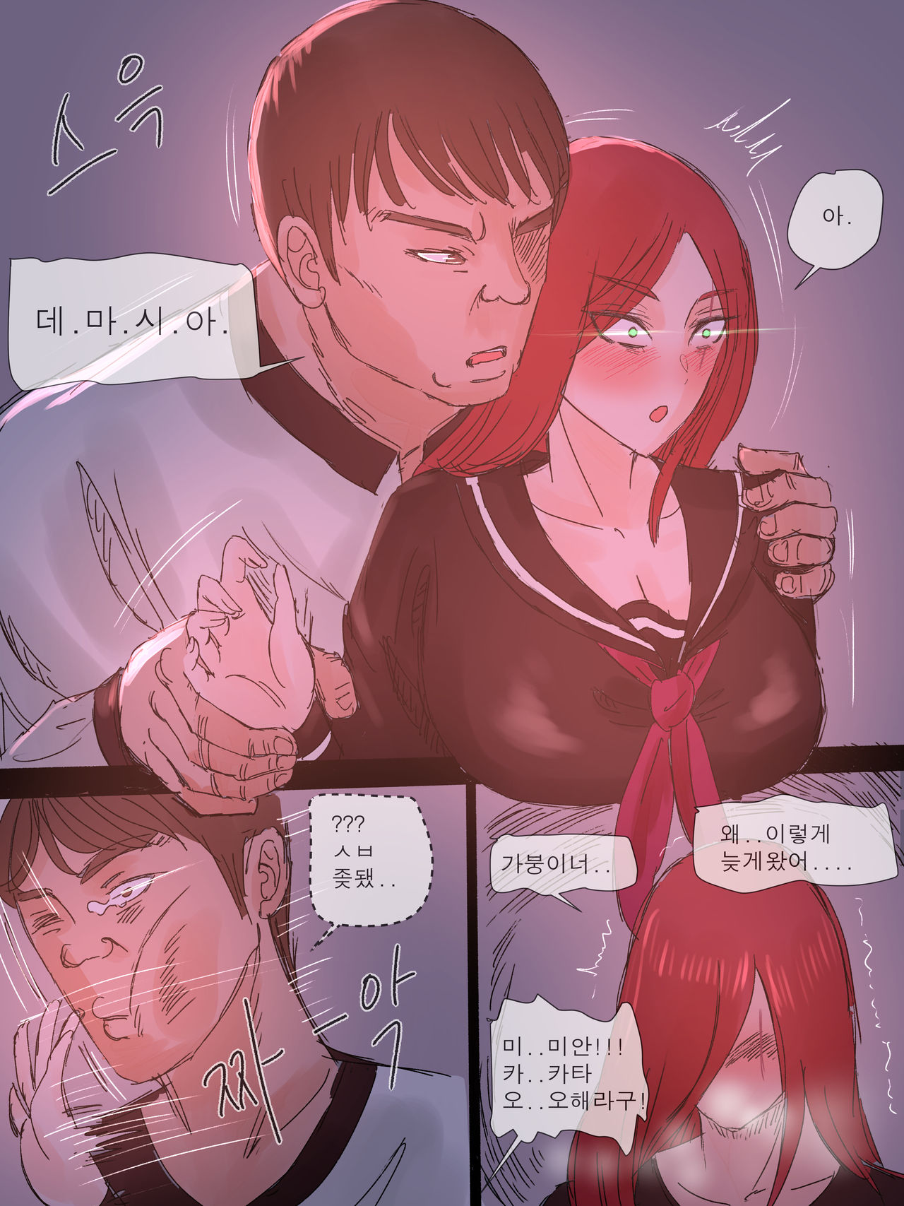 Katarina & Garen Full page 7 full
