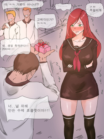 [laliberte] Katarina & Garen Full (League of Legends) [Korean] cover