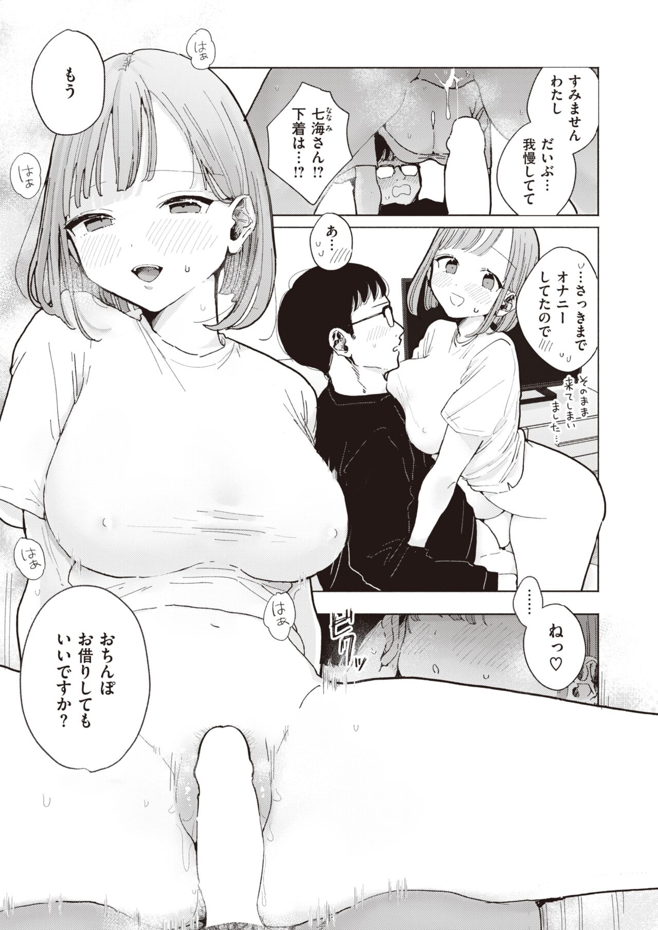 WEEKLY Kairakuten 2022 No.10 page 8 full