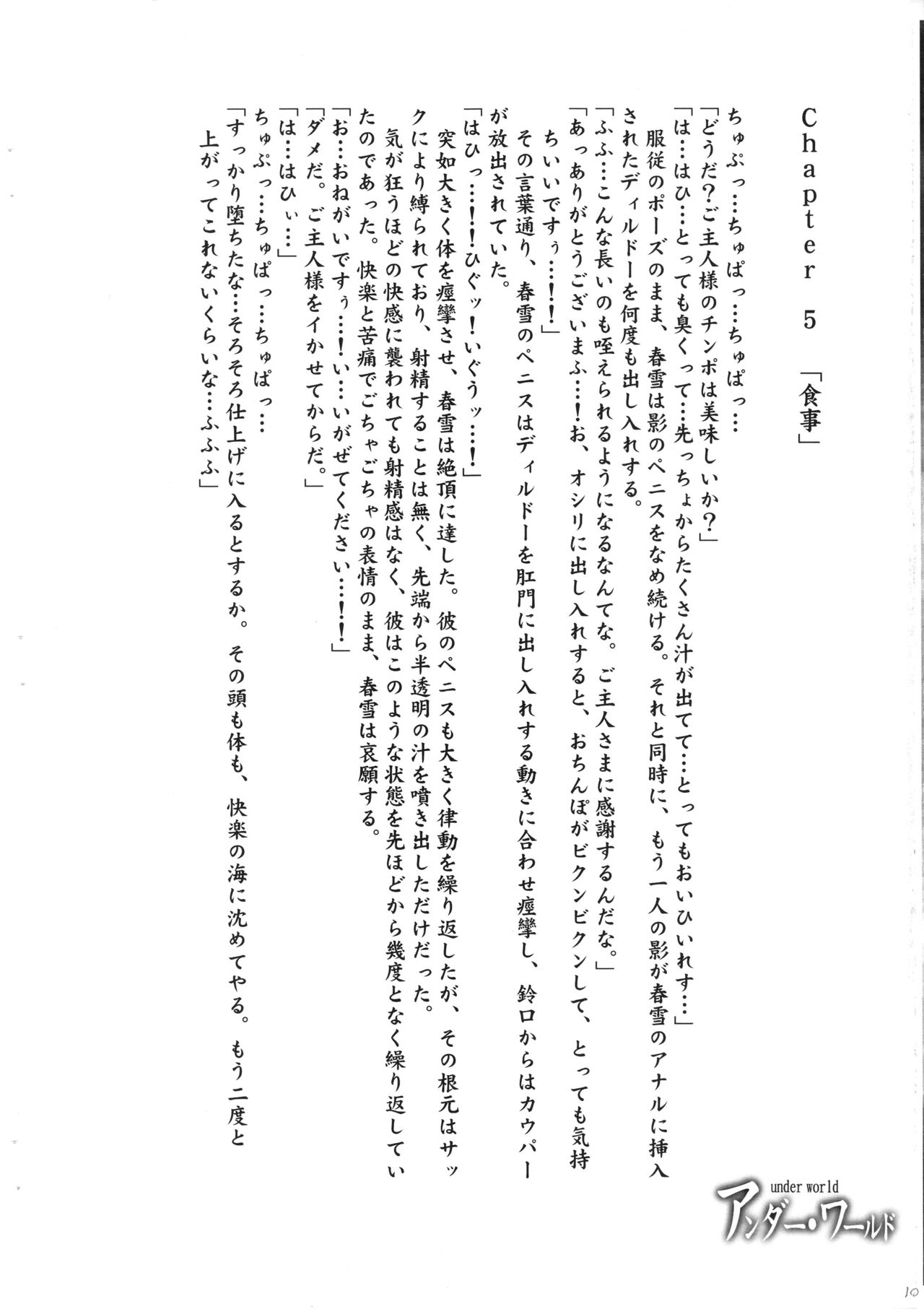 Under World page 11 full