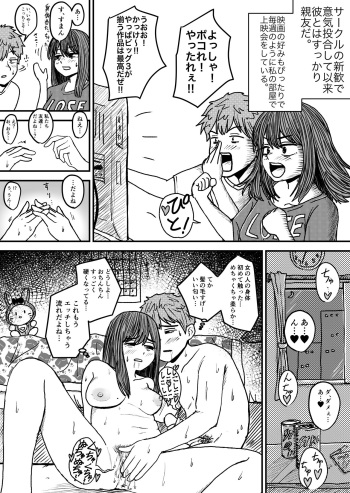 [Isako Hankei] [2P Manga] Aishou No Ii Futari cover