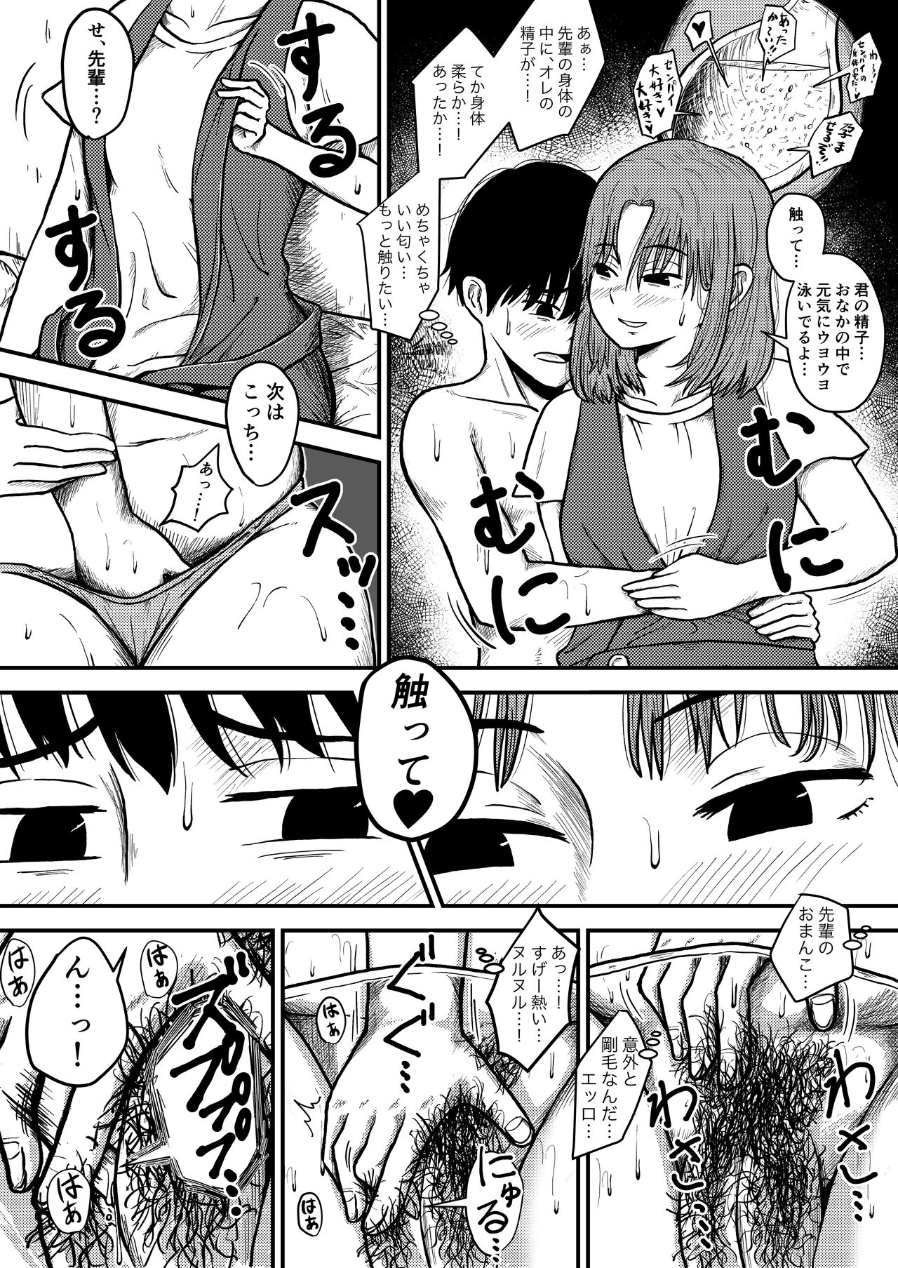 Akogareno Senpai Taku Ni Eakon O Naoshi Ni Iku Hanashi page 3 full