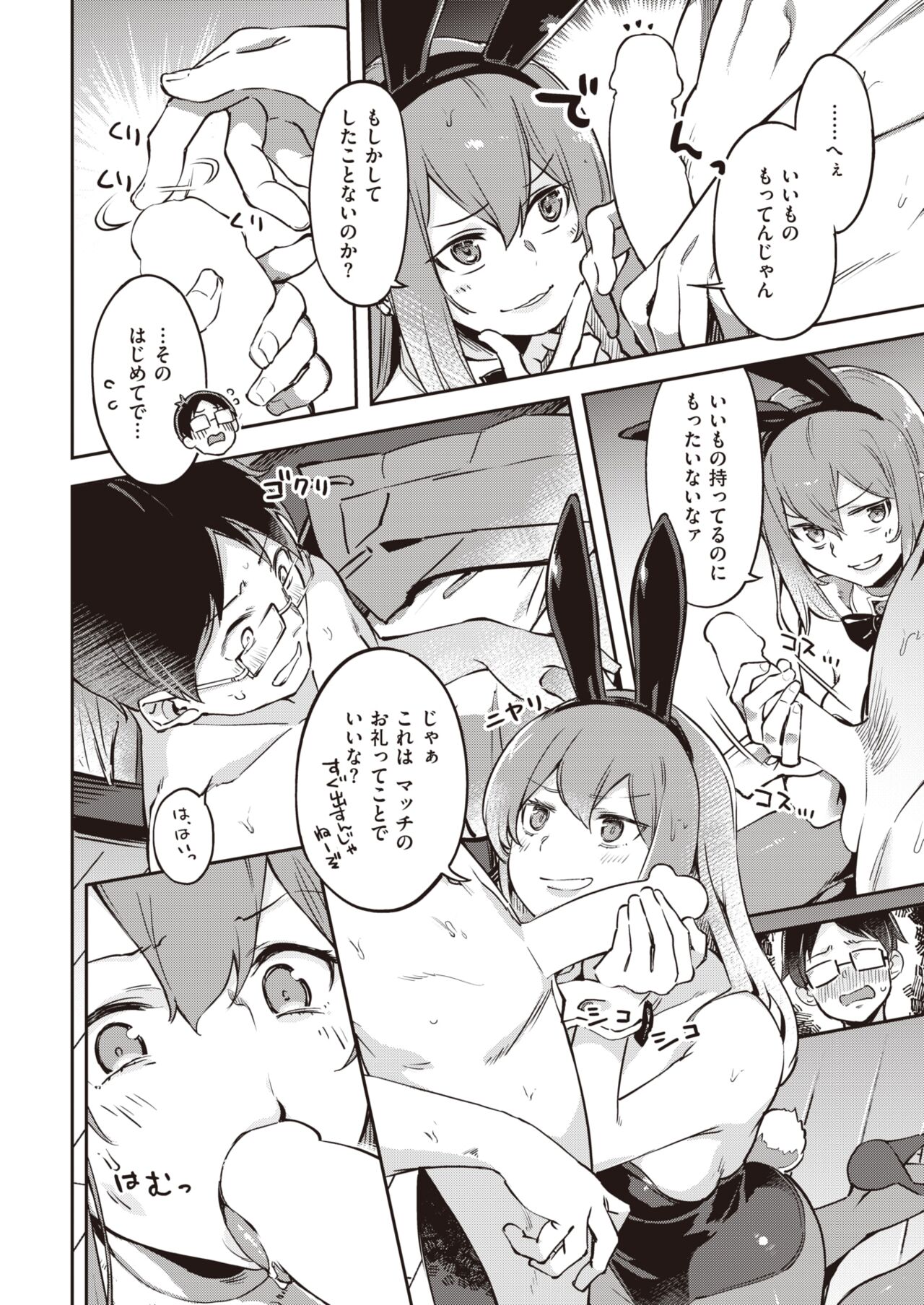 COMIC Kairakuten BEAST 2022-04 page 11 full