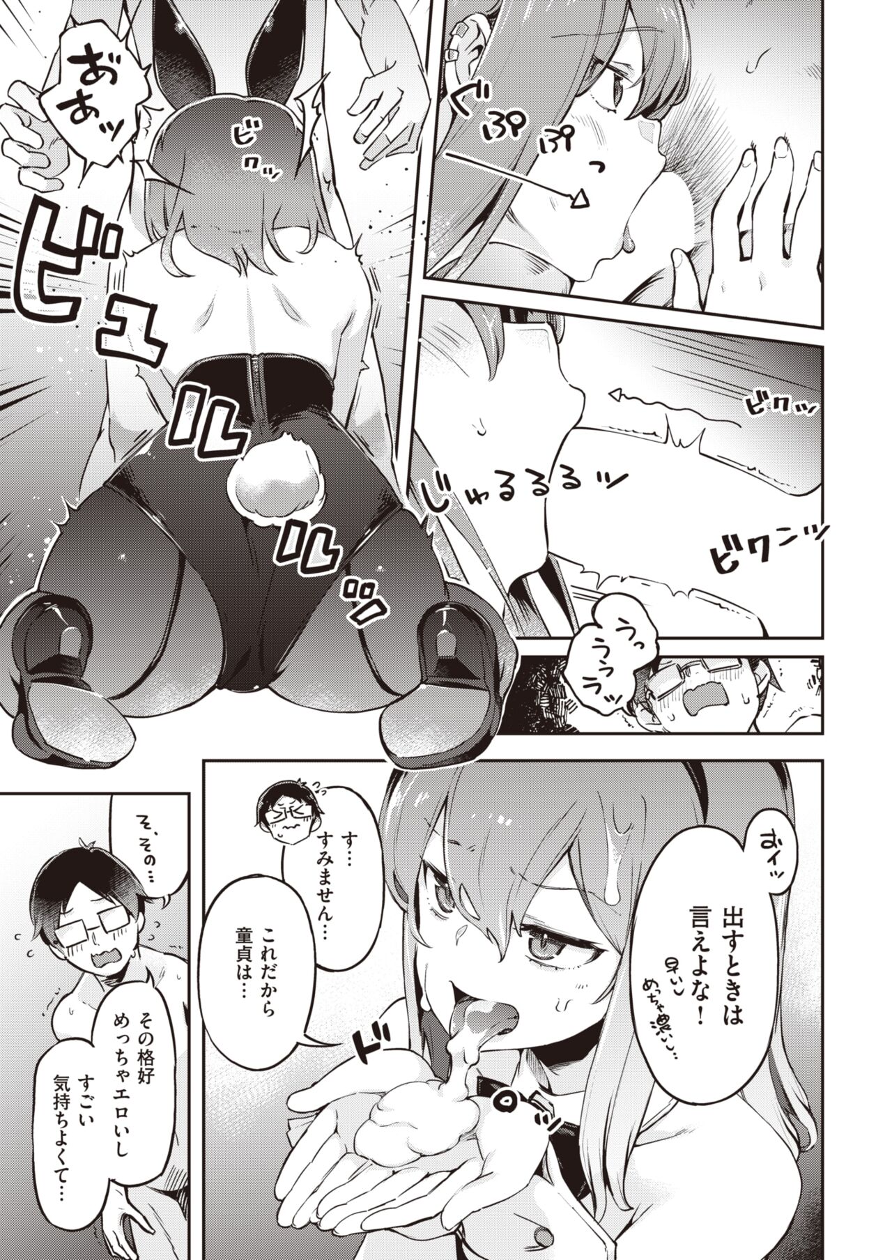 COMIC Kairakuten BEAST 2022-04 page 12 full