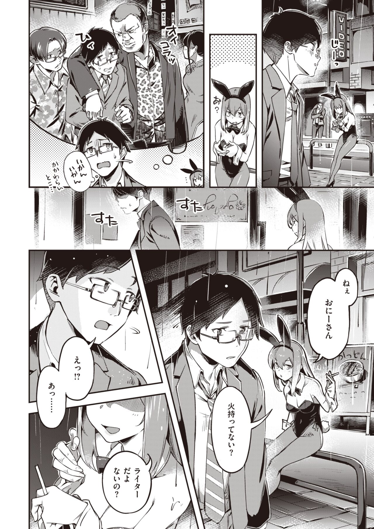 COMIC Kairakuten BEAST 2022-04 page 5 full
