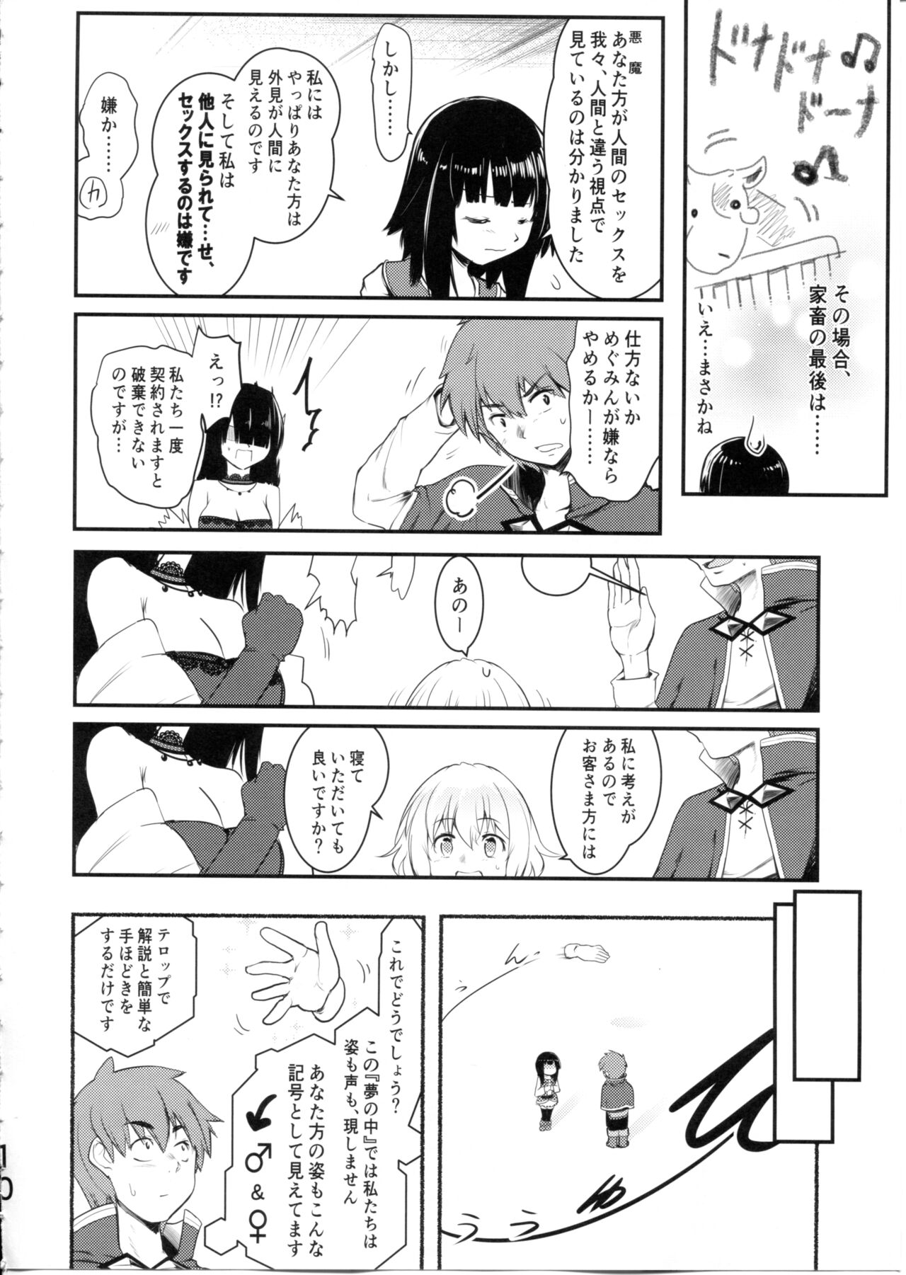 Meguicha 6 page 10 full