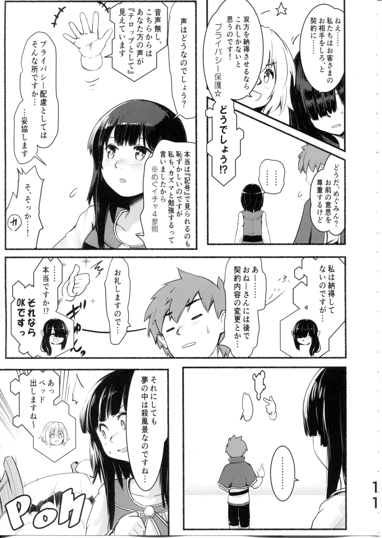Meguicha 6 page 11 full