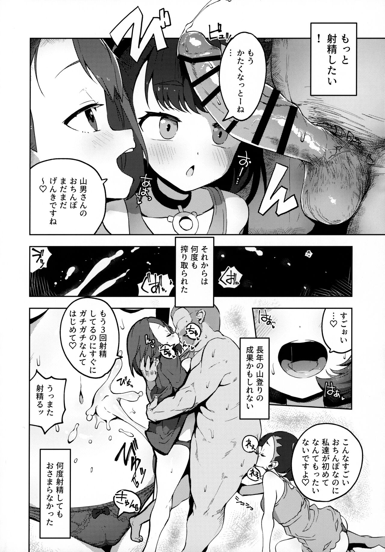 Pocket Bitch page 11 full