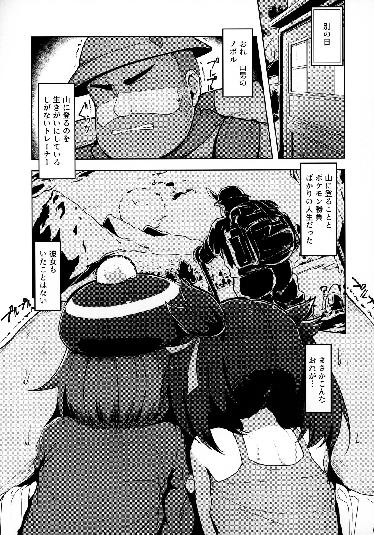Pocket Bitch page 6 full