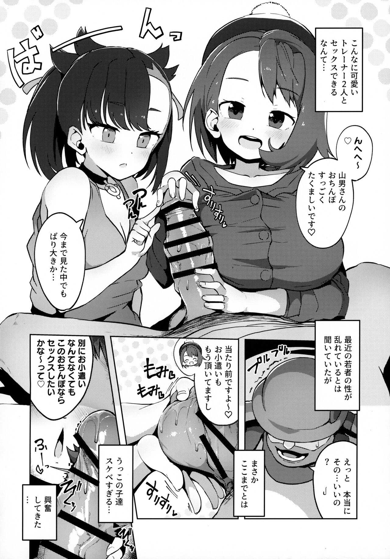 Pocket Bitch page 7 full