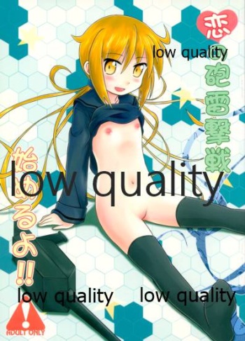 (Houraigekisen! Yo-i! 3Senme!) [Utahime (Izumi Masashi)] Koi no Houraigekisen Hajimeru yo!! (Kantai Collection -KanColle-) cover