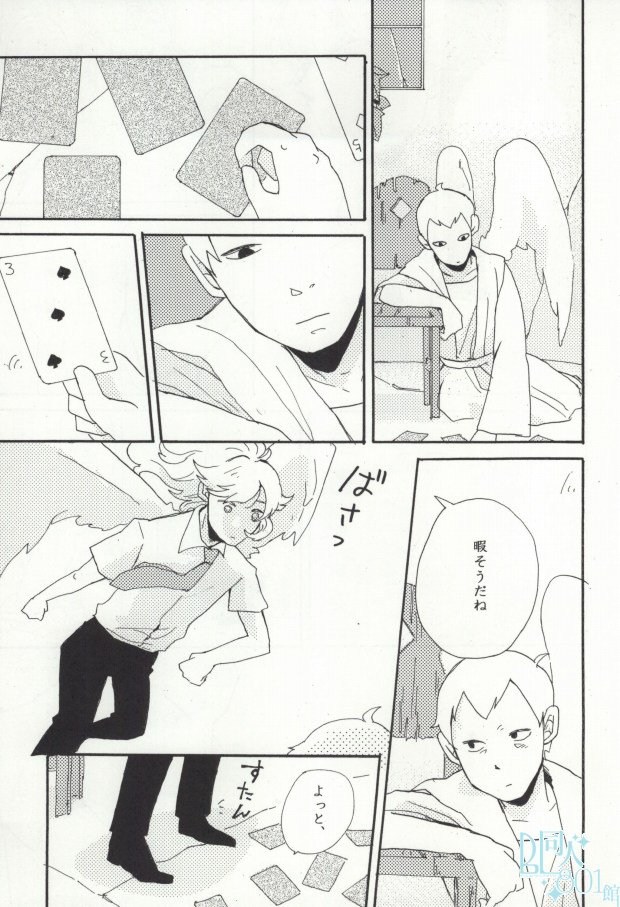 precious box page 11 full