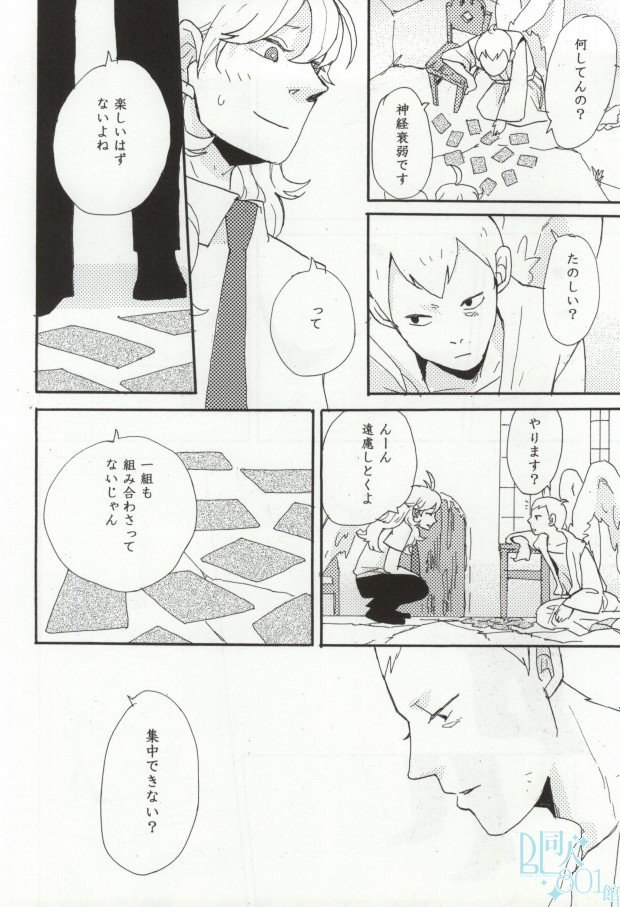 precious box page 12 full