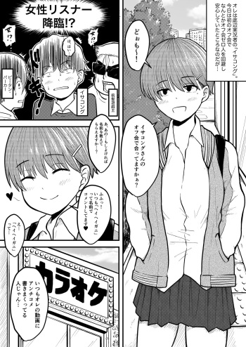 [Isako Hankei] Teihen Jikkyousha Ga Anchi No Onnanoko Ni Tanetsuke Suru Hanashi cover