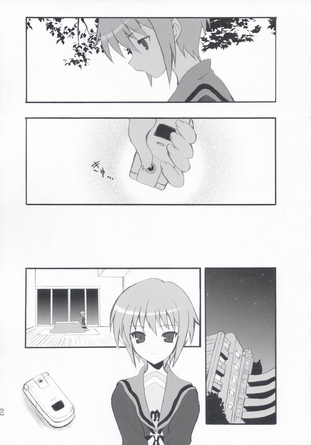 NO COLD HEART page 11 full