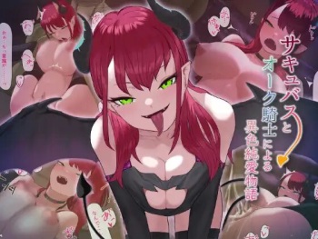 [basoba] Orc Kishi to Succubus ni Yoru Ishoku Renai Monogatari cover