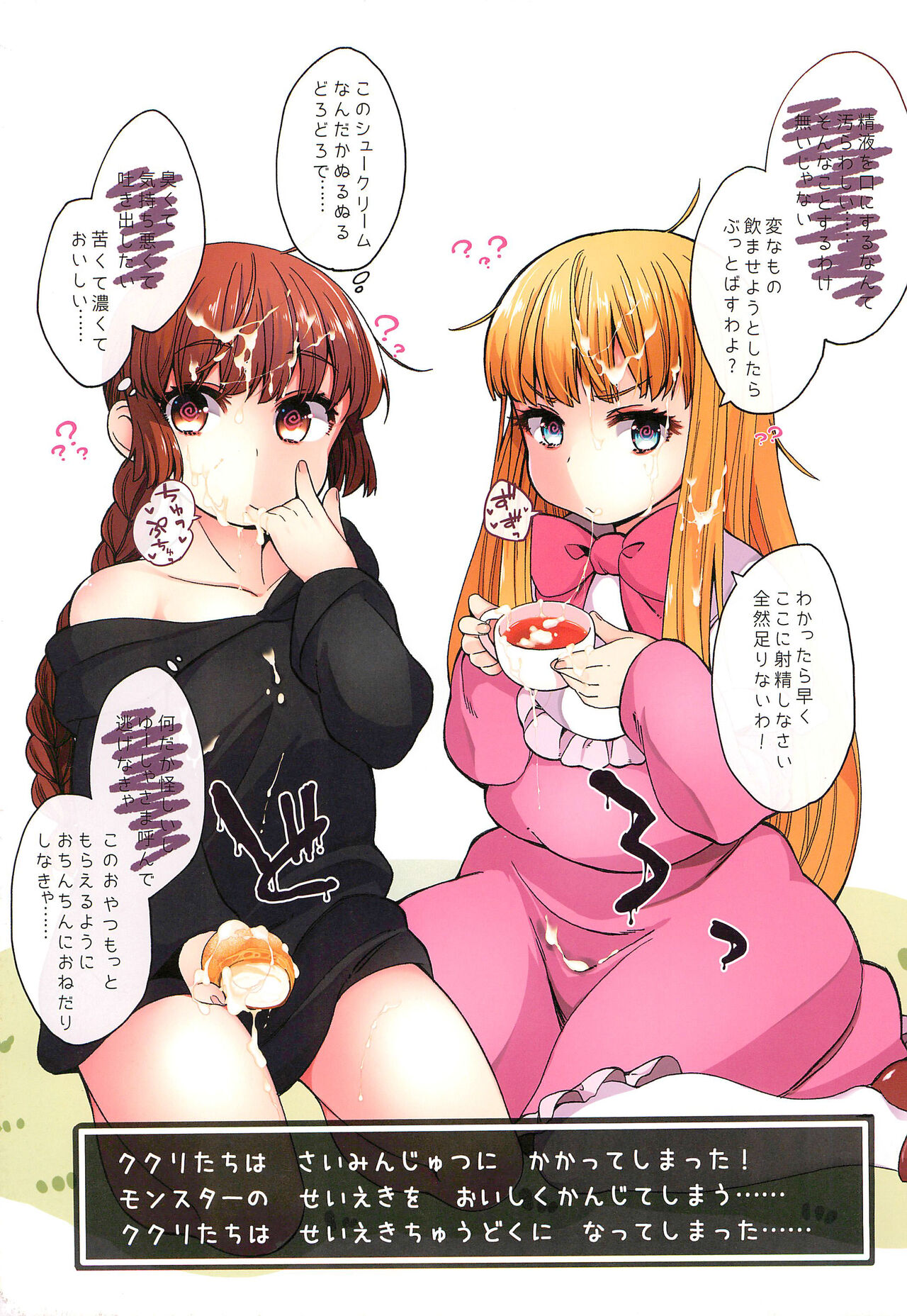 Atama ga Guru Guru Suru Mahou 2 page 11 full