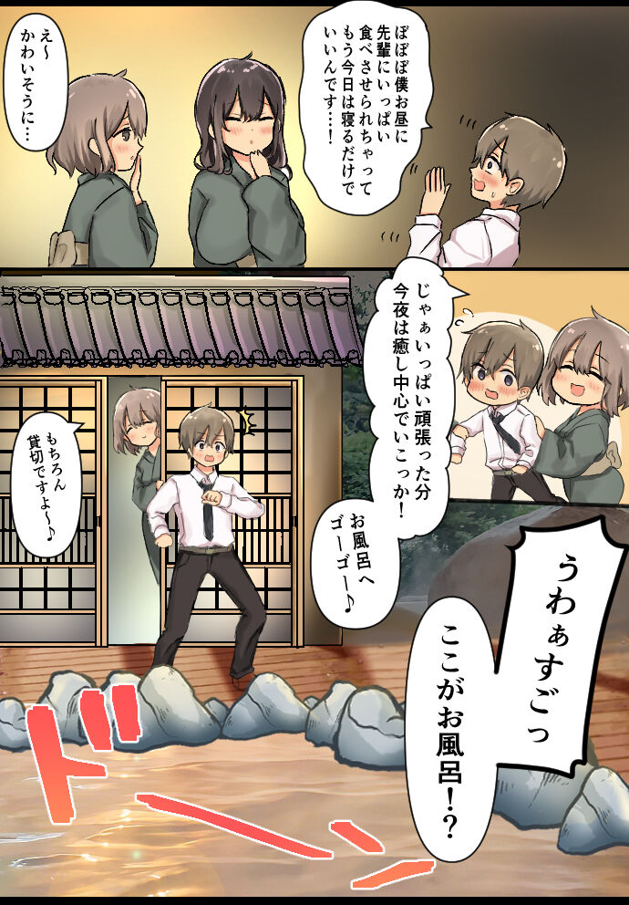 Nyotai furo ~ kyonyū nōnēsan-tachi ni sukebena karada o tsukatte zenshin o arawa re chatta hanashi ~ page 5 full