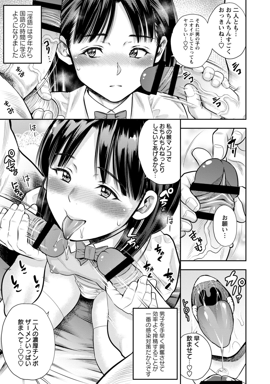 Chibikko page 11 full
