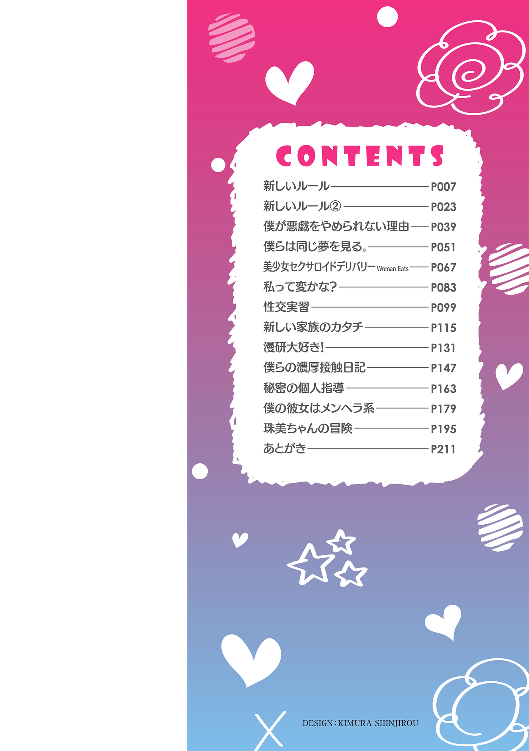 Chibikko page 4 full