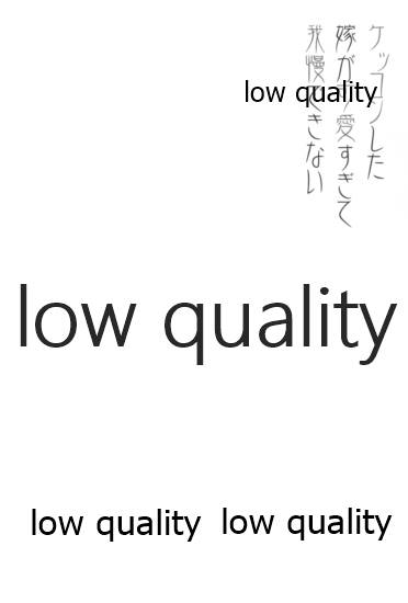 ケッコンした嫁が可愛すぎて我慢できない page 3 full