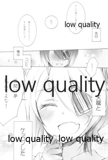 ケッコンした嫁が可愛すぎて我慢できない page 4 full