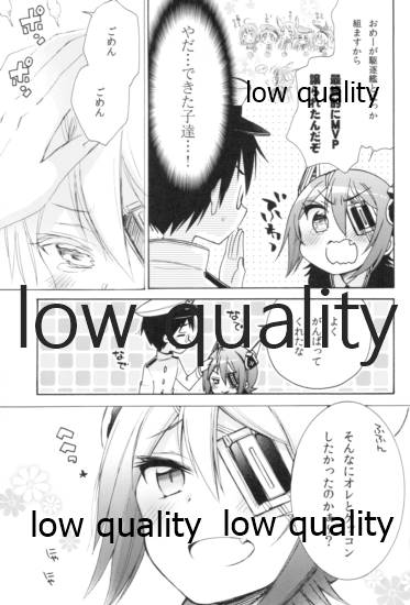 ケッコンした嫁が可愛すぎて我慢できない page 6 full