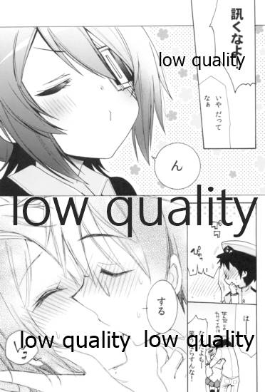 ケッコンした嫁が可愛すぎて我慢できない page 8 full