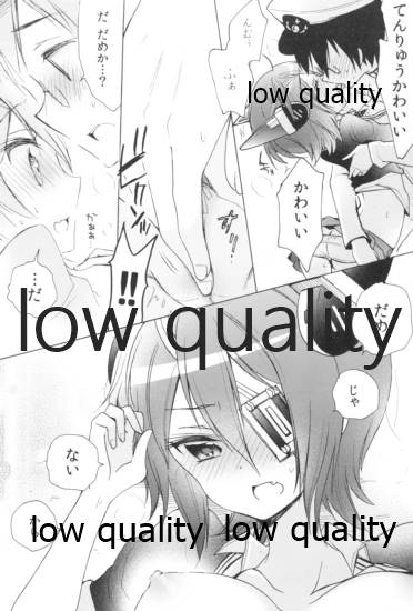 ケッコンした嫁が可愛すぎて我慢できない page 9 full