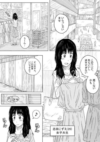 [Kisetsu no Tawamure] Sarashi to Shihai no Kousaten cover