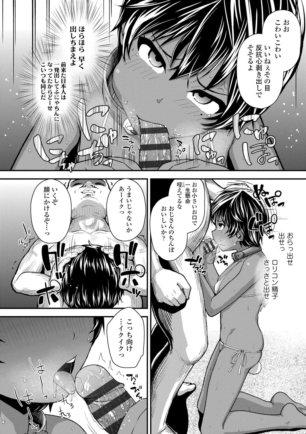 Gōin ni kusogaki mesu chitsudo chi ~yuttemita page 10 full