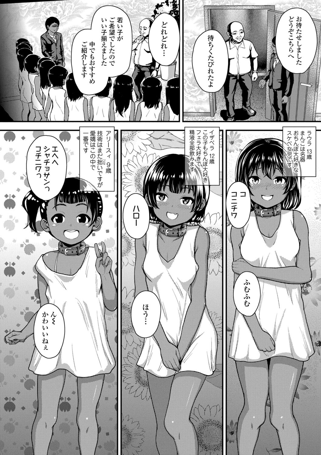 Gōin ni kusogaki mesu chitsudo chi ~yuttemita page 6 full