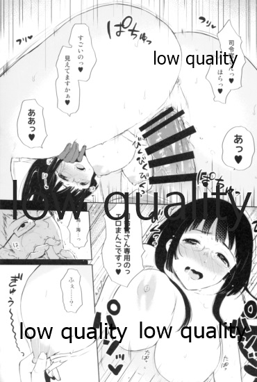 Haitoku o Mune ni Shoushou page 12 full