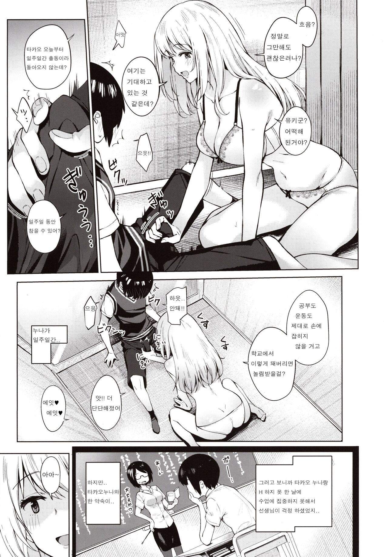 Otouto ga Kawaisugiru node Mirai no Teitoku dakedo, Aishichatte mo Ii desu ka? ~Atago Onee-chan to Himitsu no Date~ page 12 full