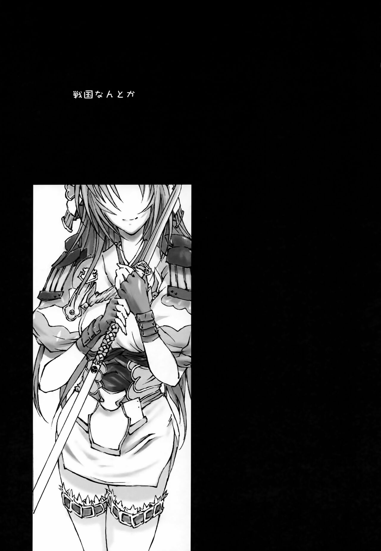 Sengoku Nantoka page 2 full