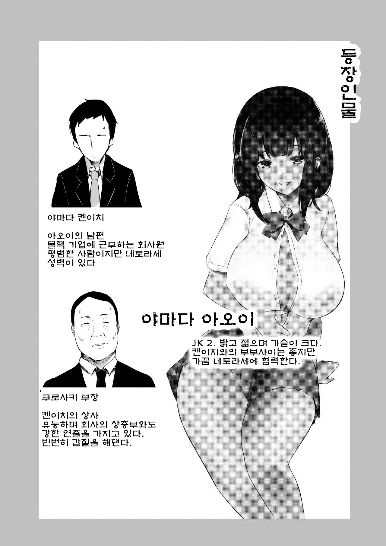 Boku dake ni Amaesasete Kureru Kyonyuu JK Tsuma o Hoka no Otoko ni Dakasete Mita 3 page 2 full