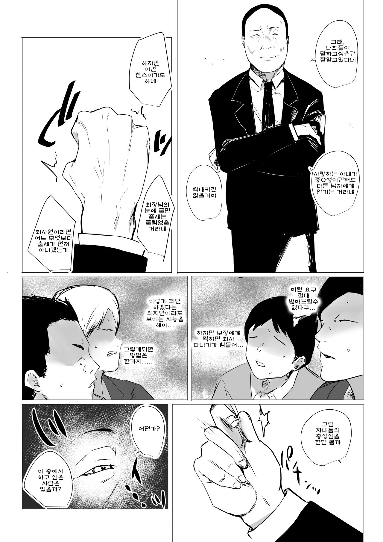 Boku dake ni Amaesasete Kureru Kyonyuu JK Tsuma o Hoka no Otoko ni Dakasete Mita 3 page 5 full