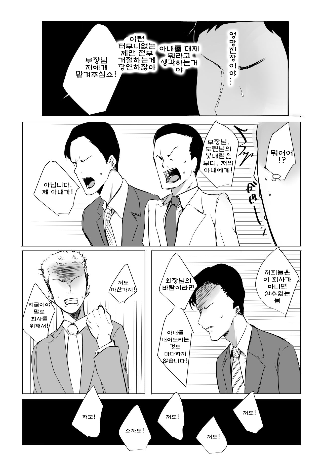 Boku dake ni Amaesasete Kureru Kyonyuu JK Tsuma o Hoka no Otoko ni Dakasete Mita 3 page 6 full