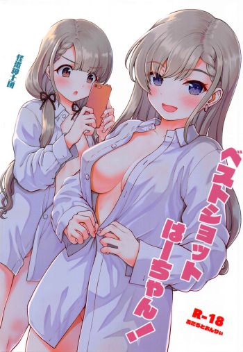 (C99) [Kaitoushinshidan (Kaishinshi)] Best Shot Ha-chan! (THE IDOLM@STER CINDERELLA GIRLS) cover