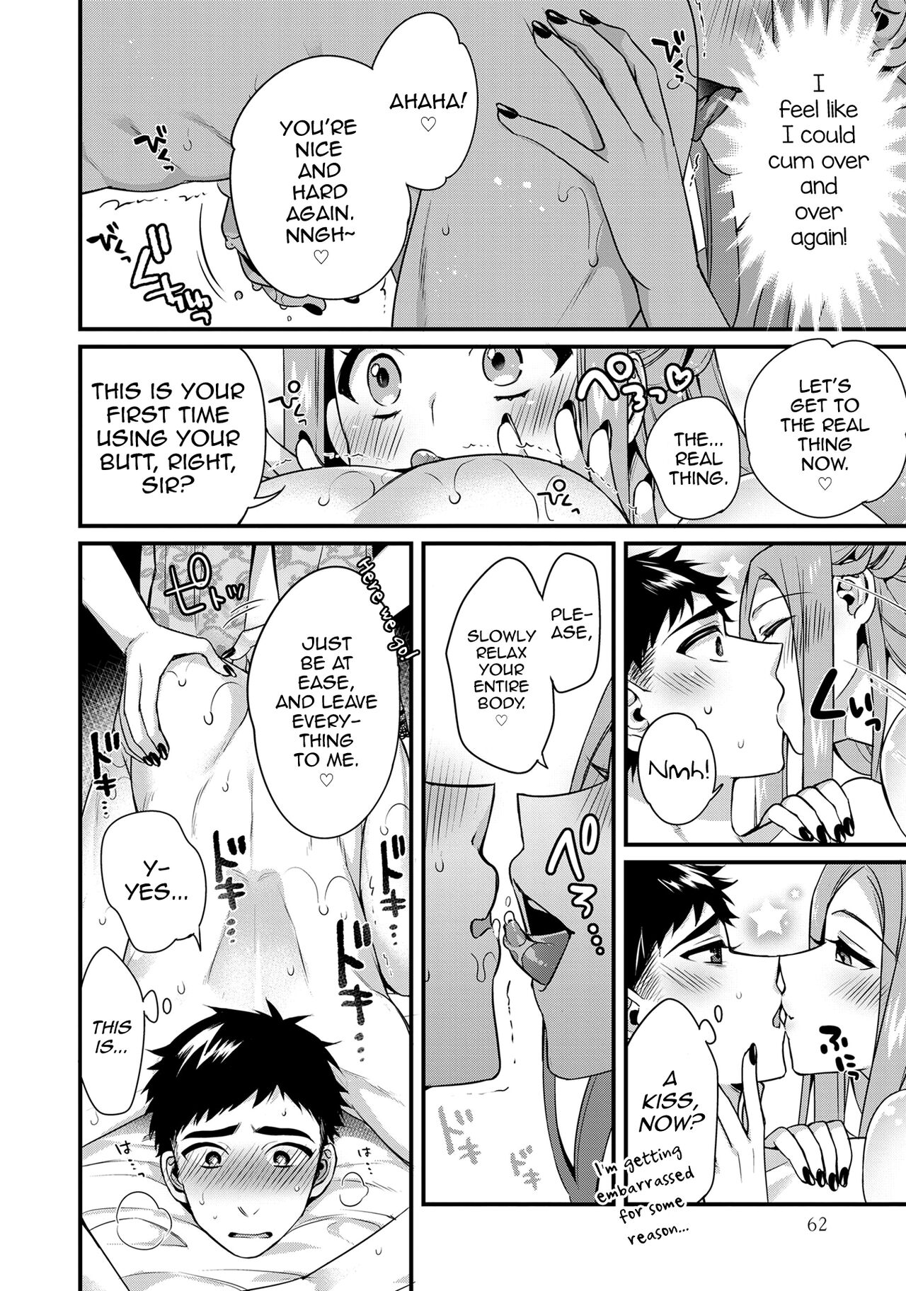 ♂Datsu! Otokonoko Keikaku page 10 full