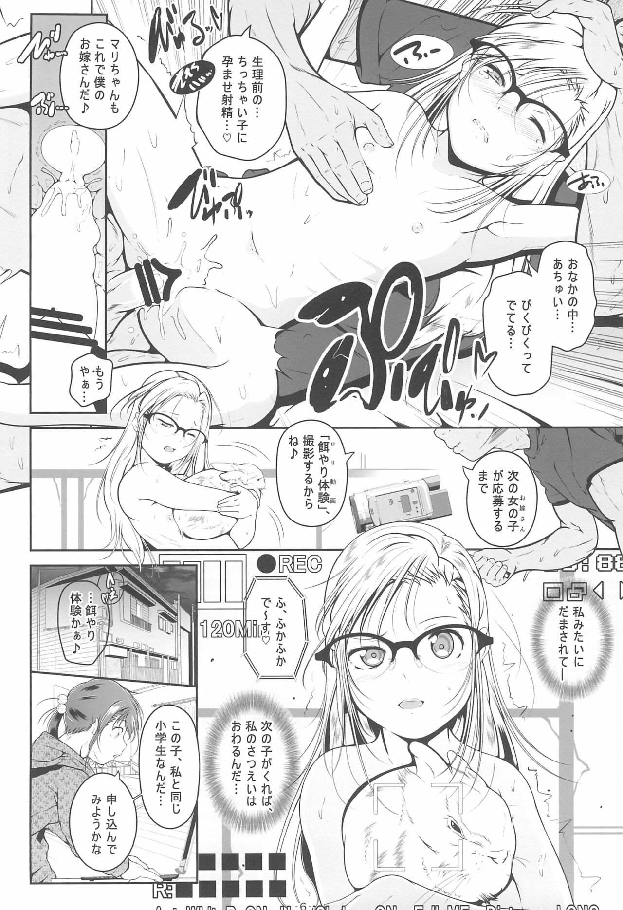 Chiisana Ana no Tsukamaekata page 8 full