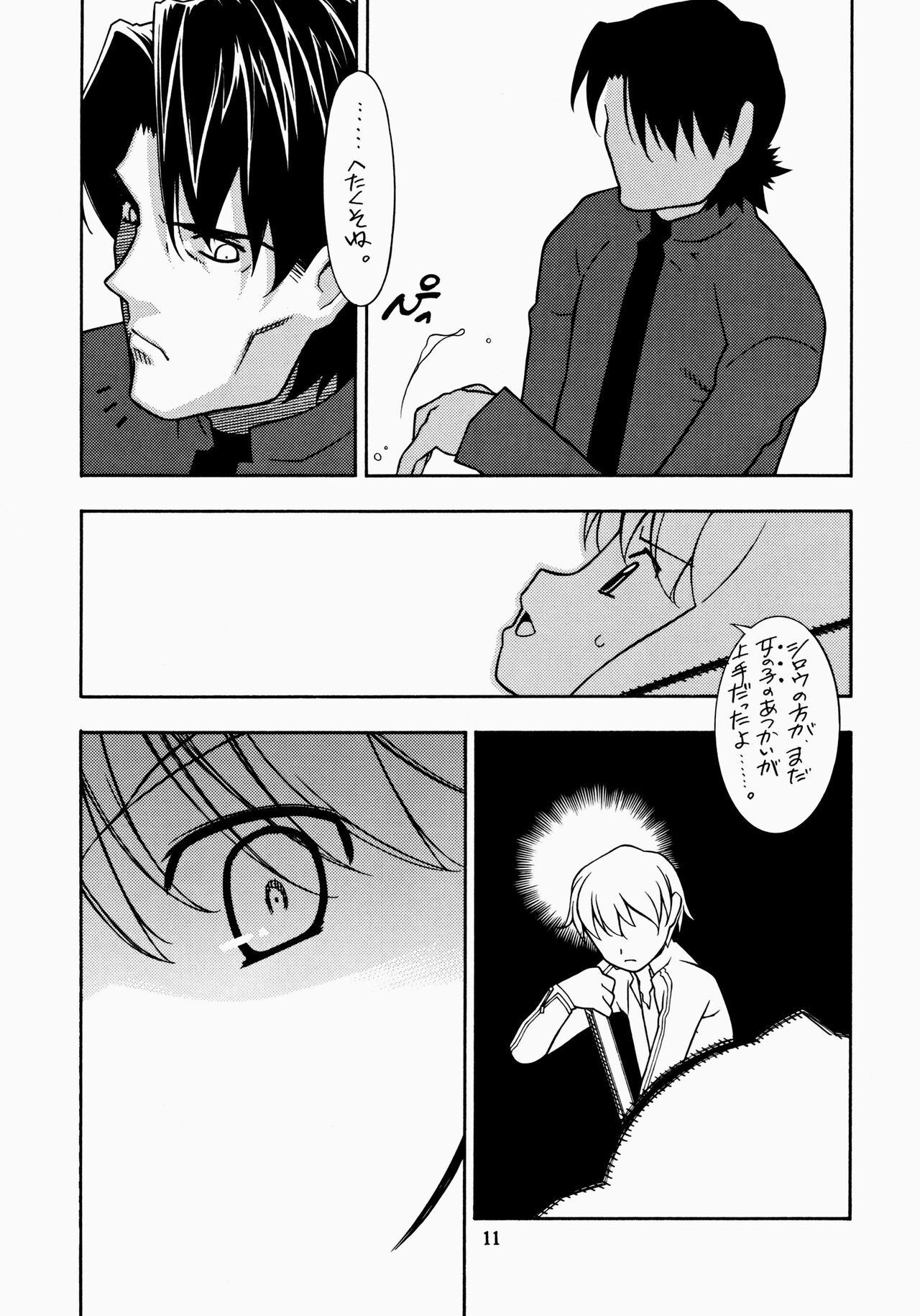 Giniro Yousei page 11 full