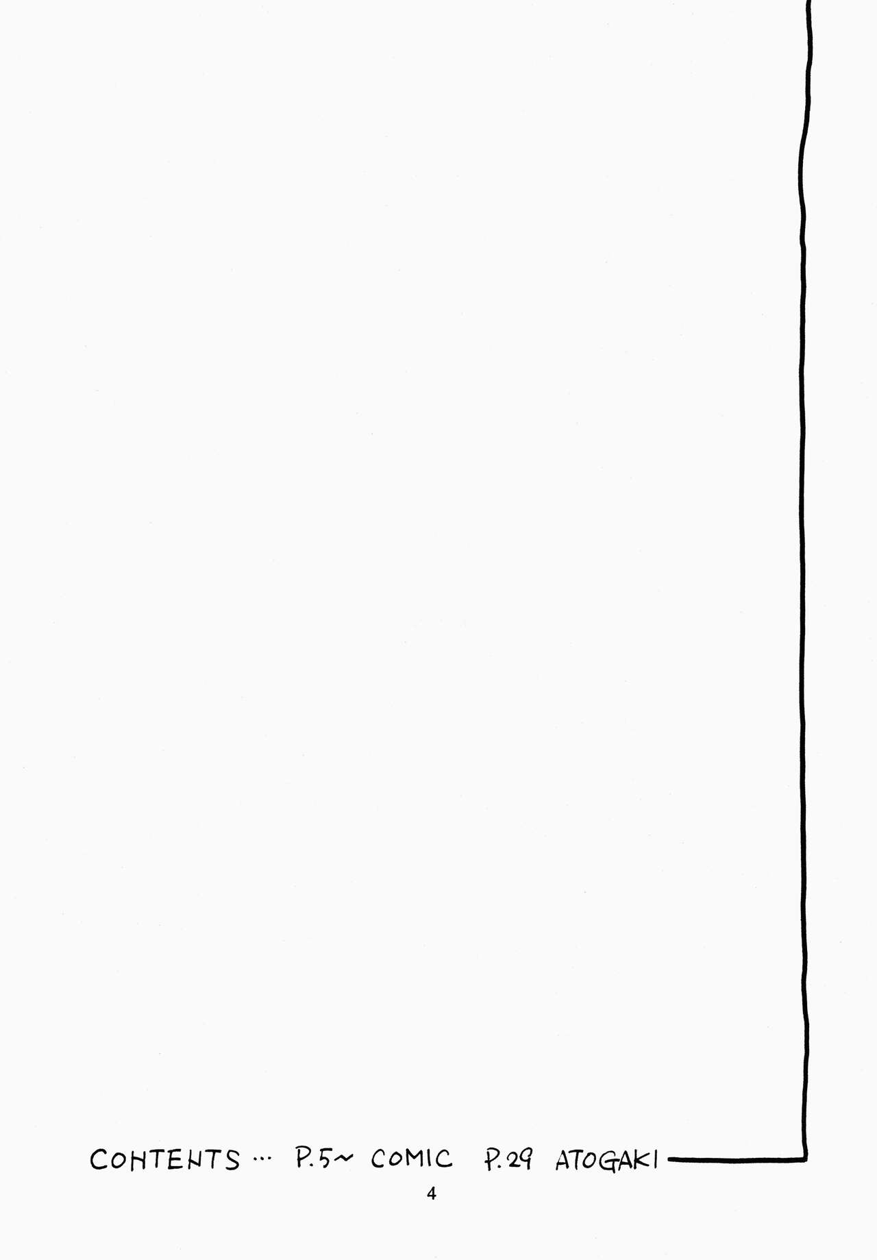Giniro Yousei page 4 full