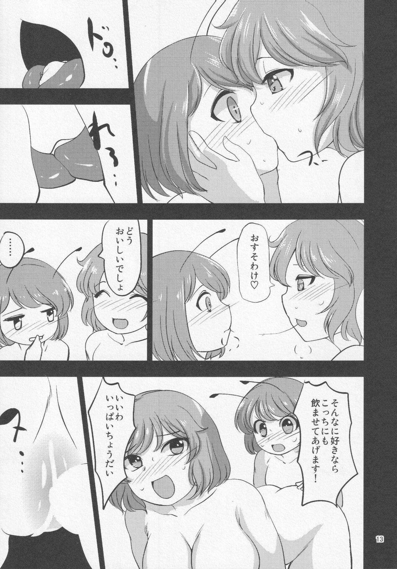 Horoyoi Hachimitsu Lemon page 12 full