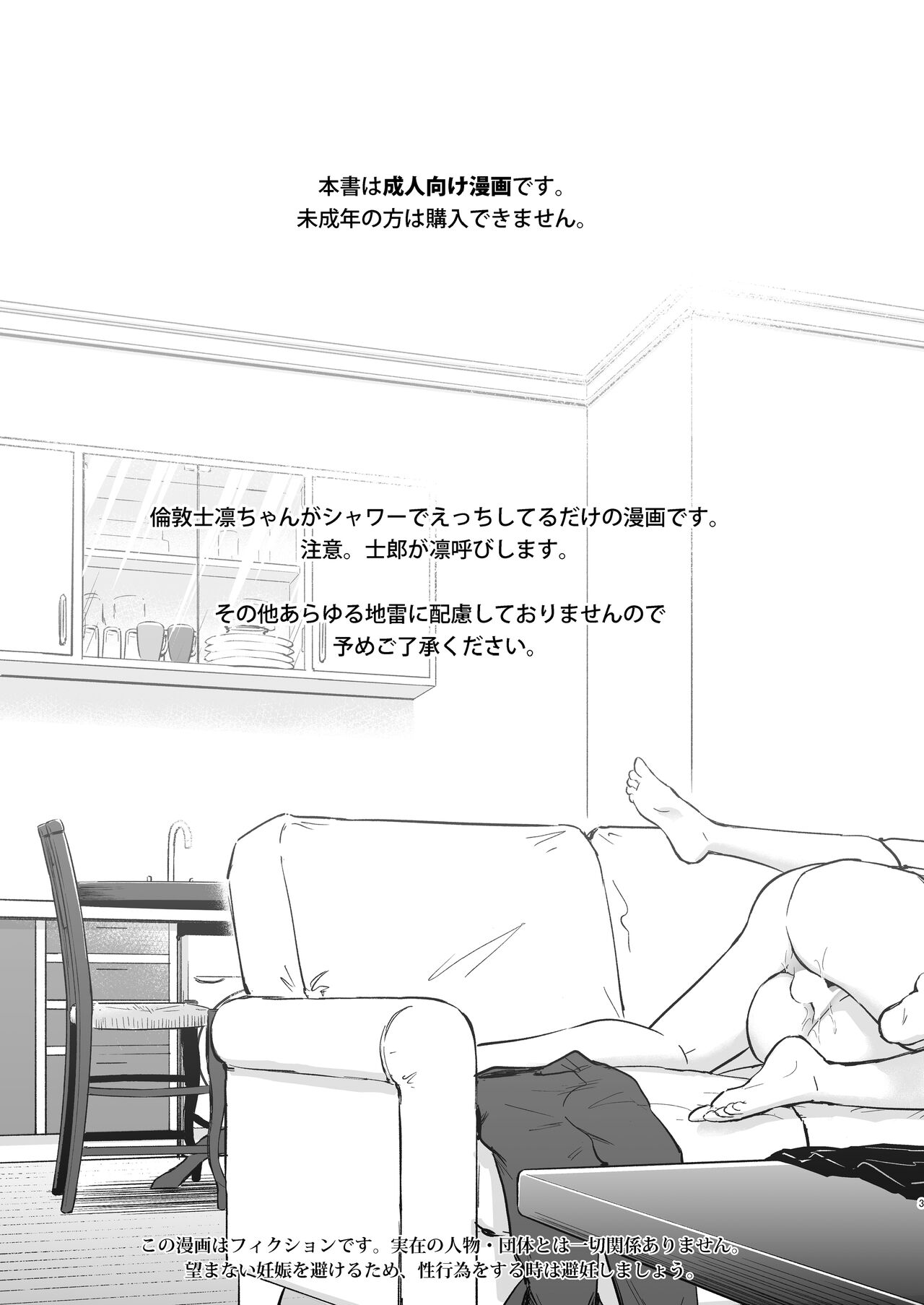 Second Semester II page 3 full