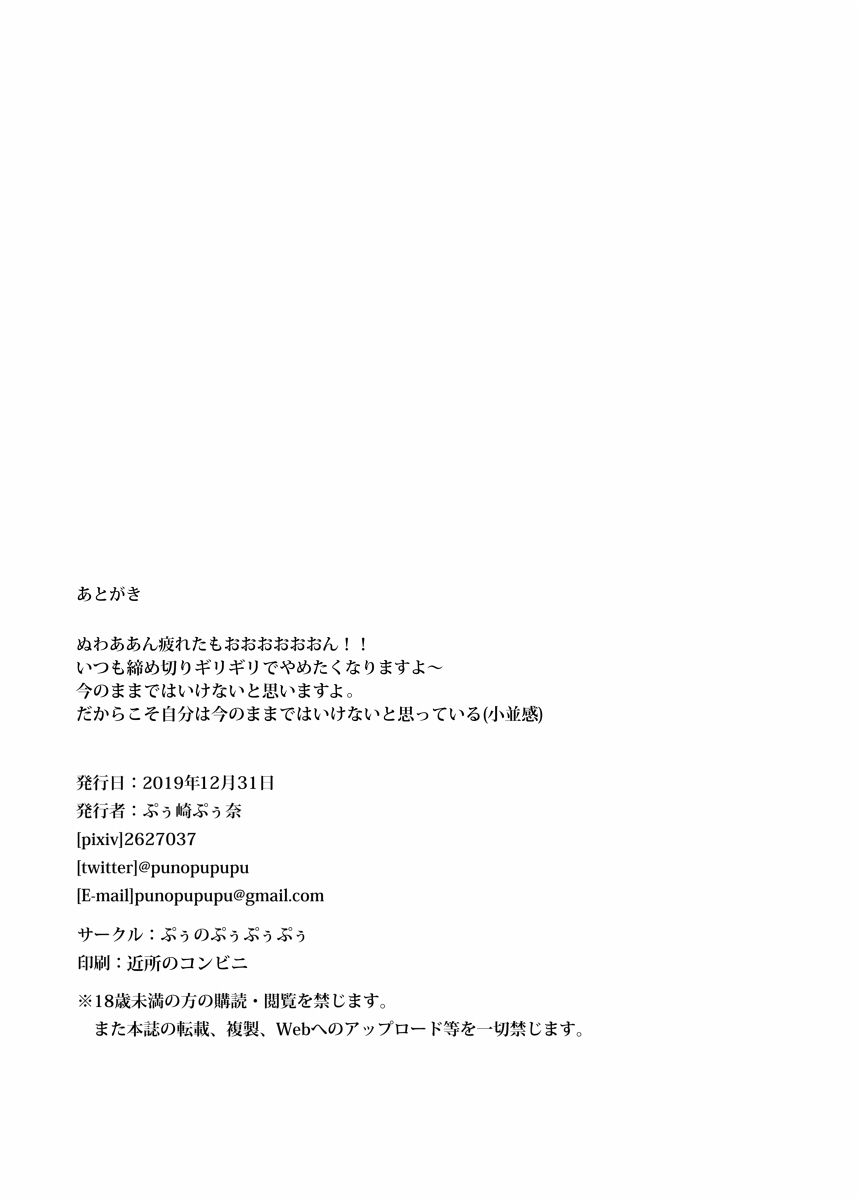 Bunnyue to no Kake ni Katte H Suru Hon | 바니우에와의 내기에서 이겨 H하는 책 page 10 full